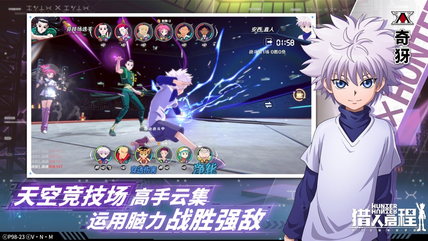 猎人启程手游下载 v1.5.0.0 最新版本