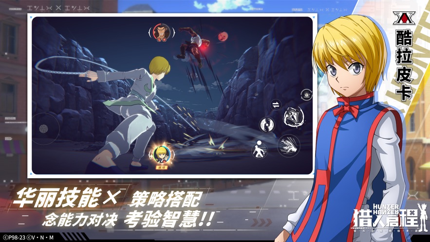 猎人启程手游下载 v1.5.0.0 最新版本