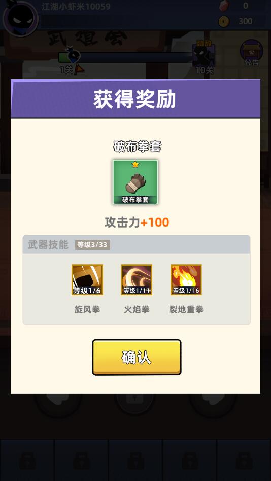 我比武特牛游戏 v0.32.1 最新版