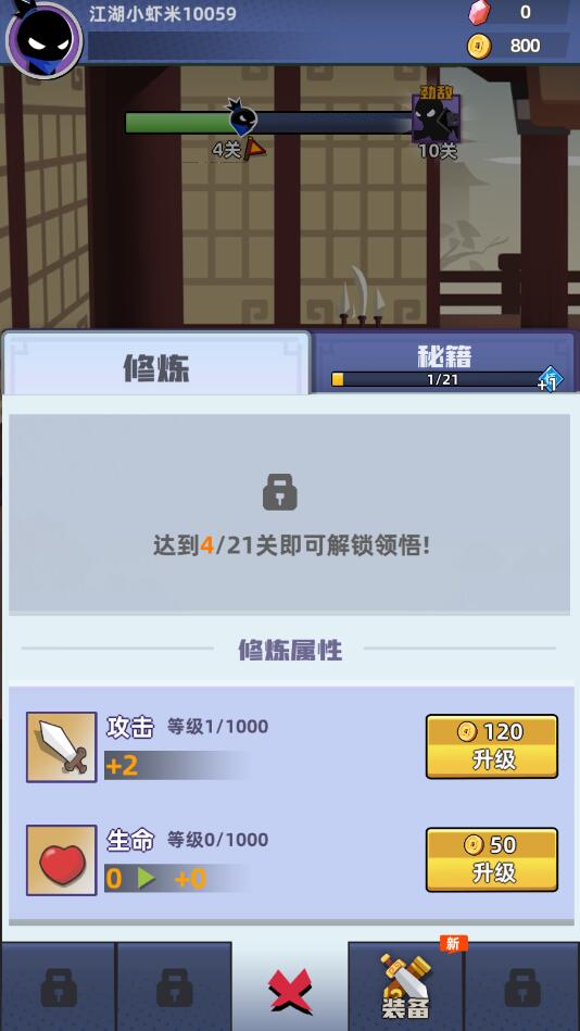 我比武特牛游戏 v0.32.1 最新版