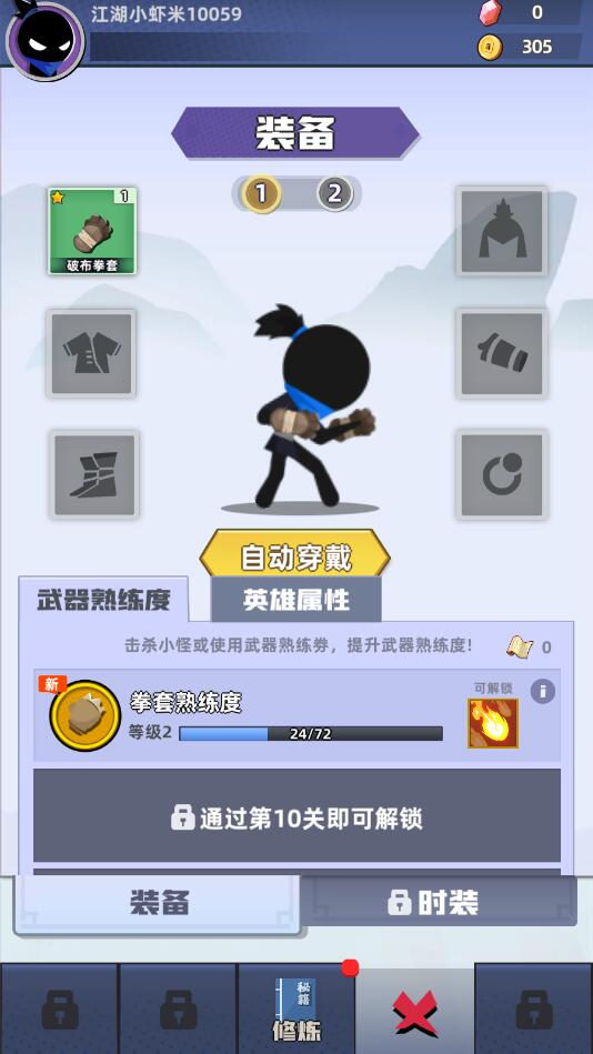 我比武特牛游戏 v0.32.1 最新版