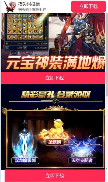 指尖阿拉德 v1.2 安卓版