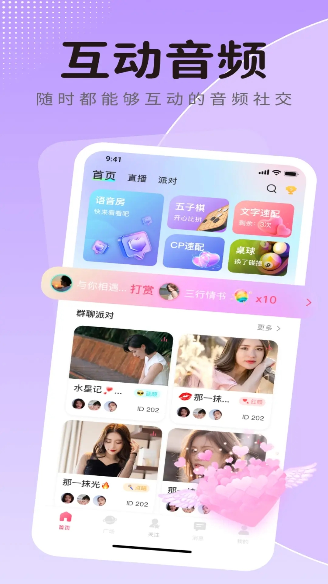 蓝鱼语音下载官方 v3.7.7 安卓版