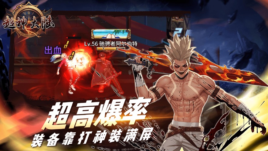 超神大陆手游官方版 v11.0 最新版