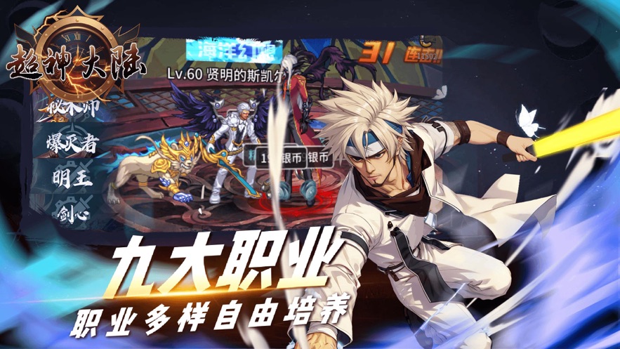 超神大陆手游官方版 v11.0 最新版