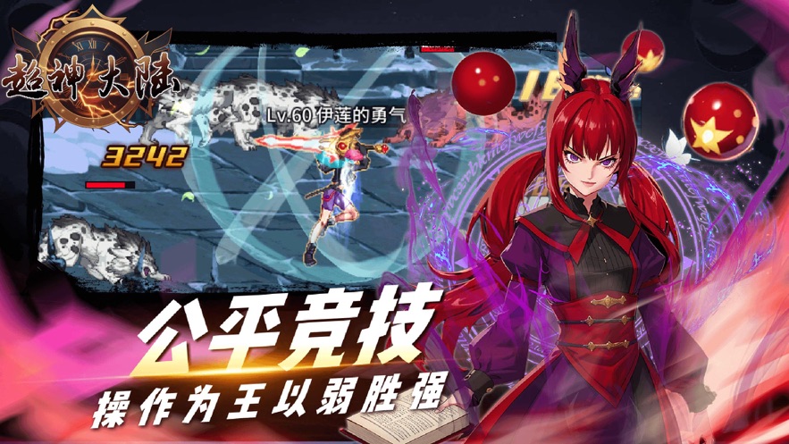 超神大陆手游官方版 v11.0 最新版