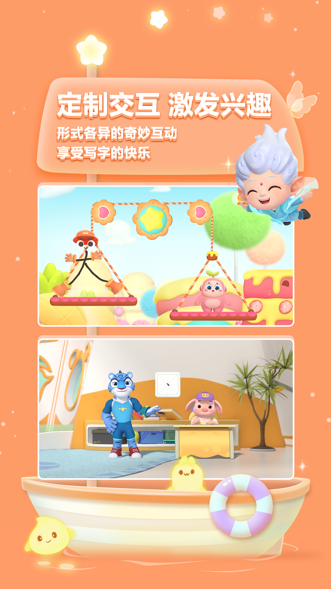 洪恩写字app v1.1.3 最新版