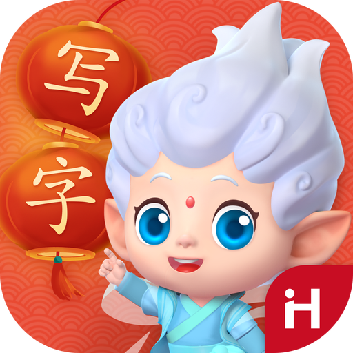 洪恩写字app v1.1.3 最新版