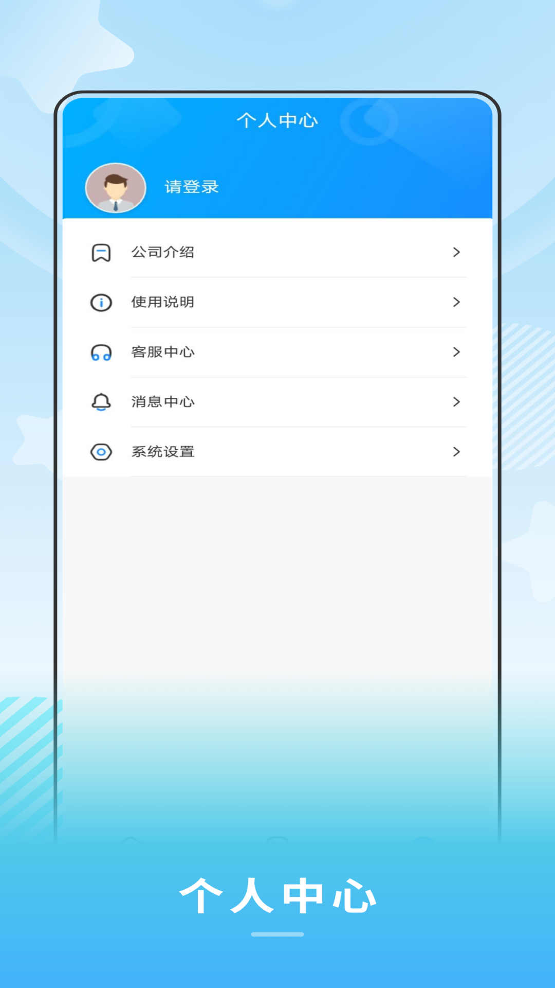 禾城巴士APP v1.0.3 安卓版