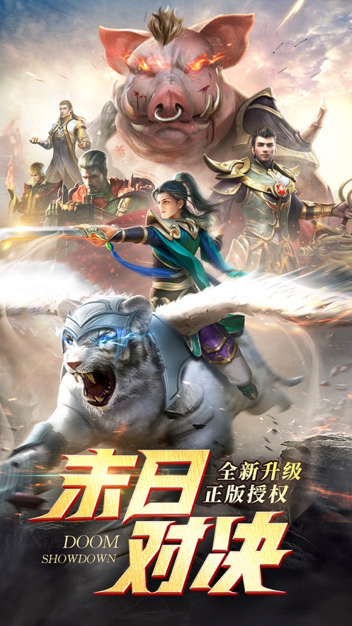 一刀传世官方下载 v101.1.8 最新版