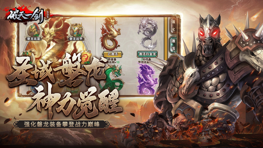 破天一剑官方下载 v6.65 最新版