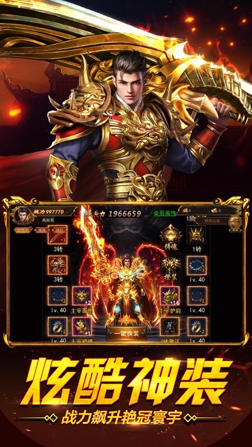 屠龙破晓官方下载 v3.3.30 最新版