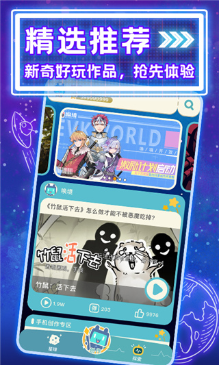 唤境(游戏创作者交流社区) v0.8.13 安卓版