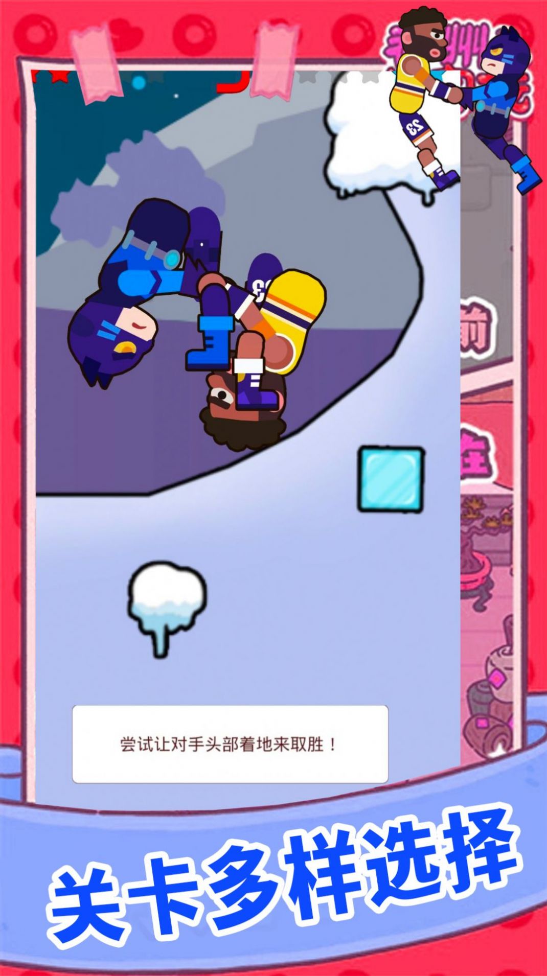 欢乐派对大乱斗游戏 v1.0.3 安卓版