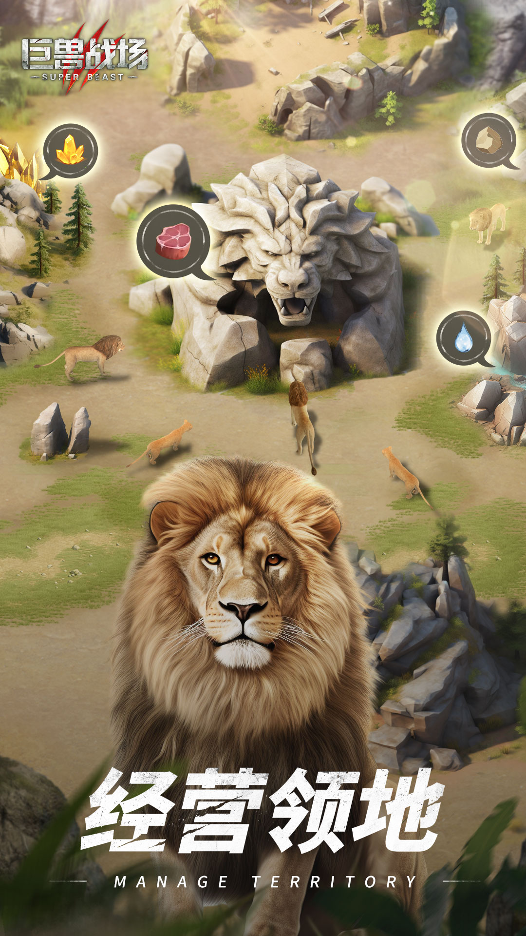 巨兽战场华为版下载安装 v2.0.0 最新版