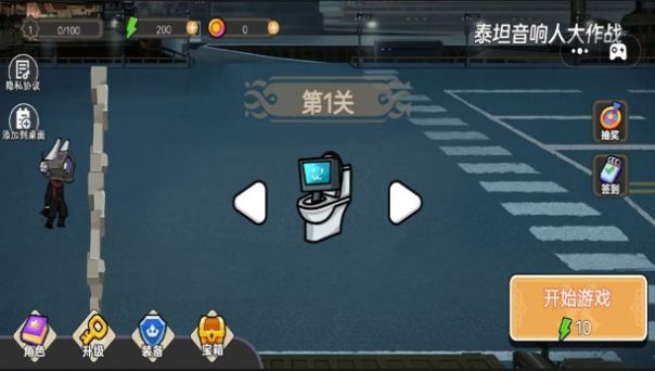 泰坦音响人大作战 v1.0 安卓版