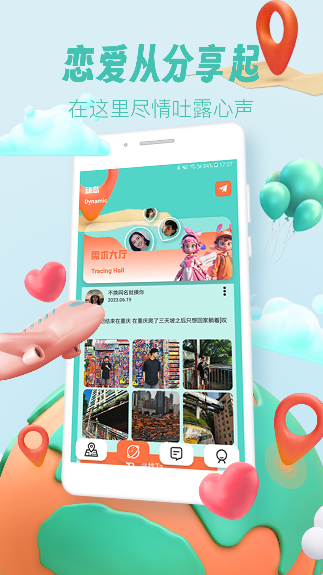 potate下载最新版 v1.0.1 安卓版