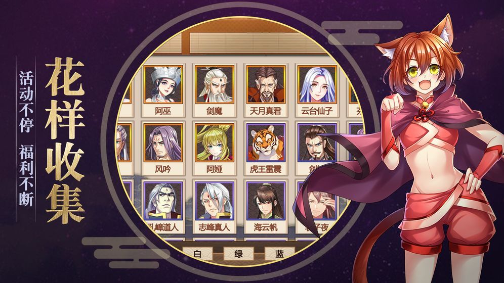 灵剑山纵横仙界 v5.0 安卓版