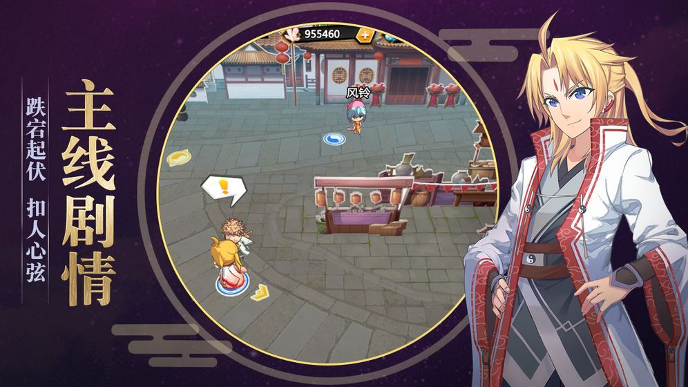 灵剑山纵横仙界 v5.0 安卓版