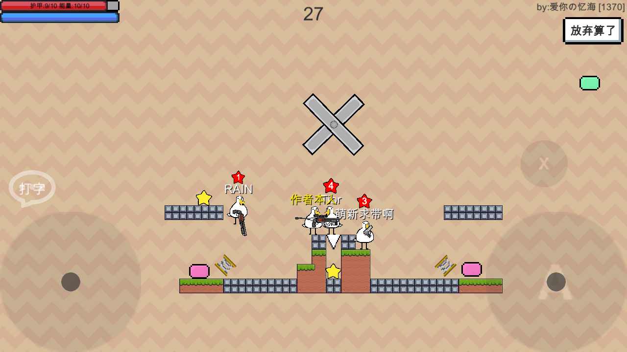 动物干架下载内置菜单0.7a v0.7a 安卓版