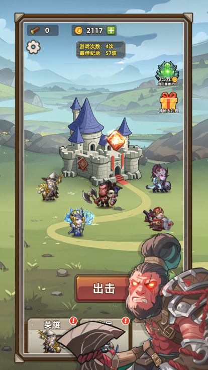 艾泽拉斯小队 v1.0 安卓版