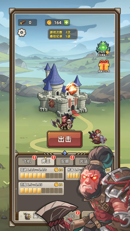 艾泽拉斯小队 v1.0 安卓版