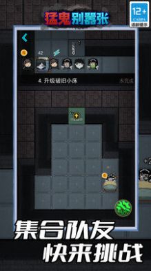 猛鬼别嚣张游戏 v5.0.0 安卓版