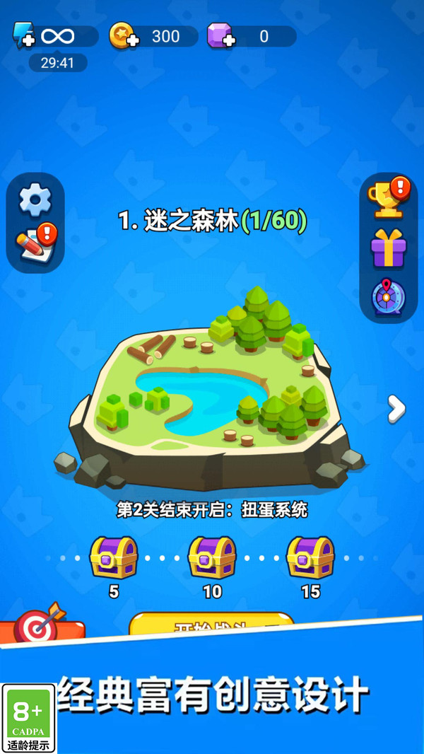 军团向前进 v1.0.0 安卓版