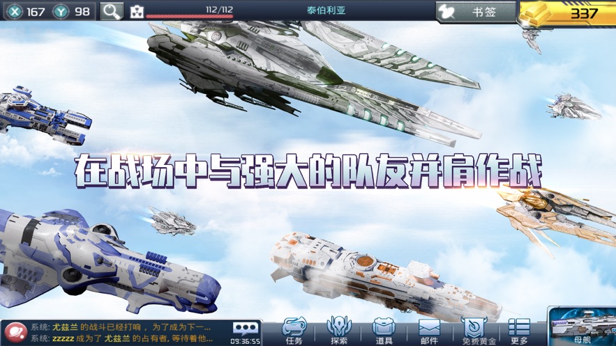 星舰帝国下载最新版本 v3.41.0 安卓版