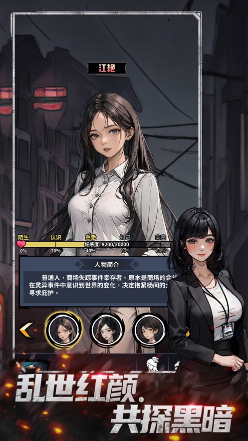 神秘复苏手游官方下载 v1.0.7 最新版