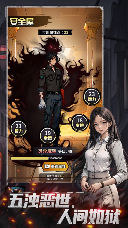 神秘复苏手游官方下载 v1.0.7 最新版