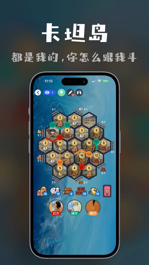 桌思游想app v4.3.2 最新版本