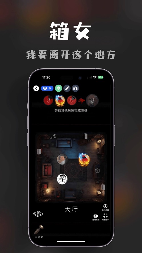 桌思游想app v4.3.2 最新版本