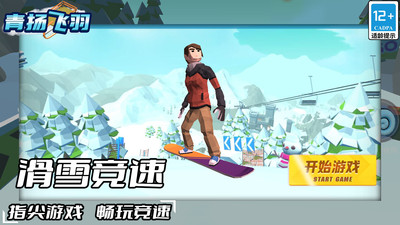 青扬飞羽 v5.0.0 安卓版