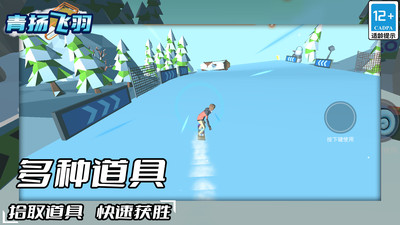 青扬飞羽 v5.0.0 安卓版