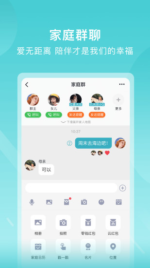 苏跃小Q app v2.7.0 安卓版