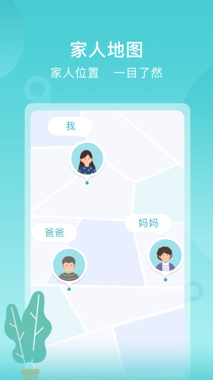 苏跃小Q app v2.7.0 安卓版