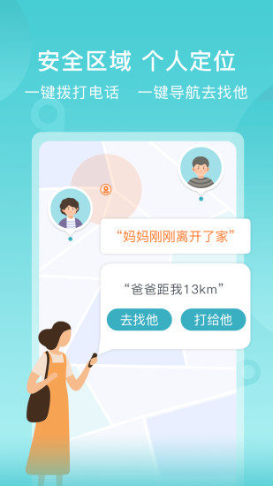 苏跃小Q app v2.7.0 安卓版