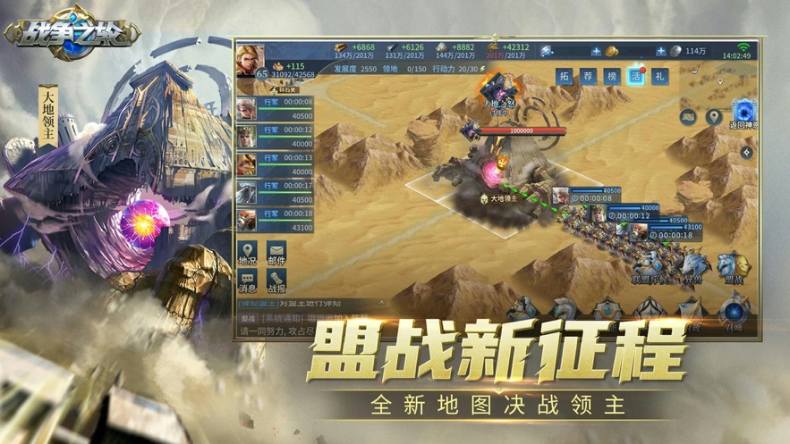 战争之轮手机版下载 v1.2.5 最新版