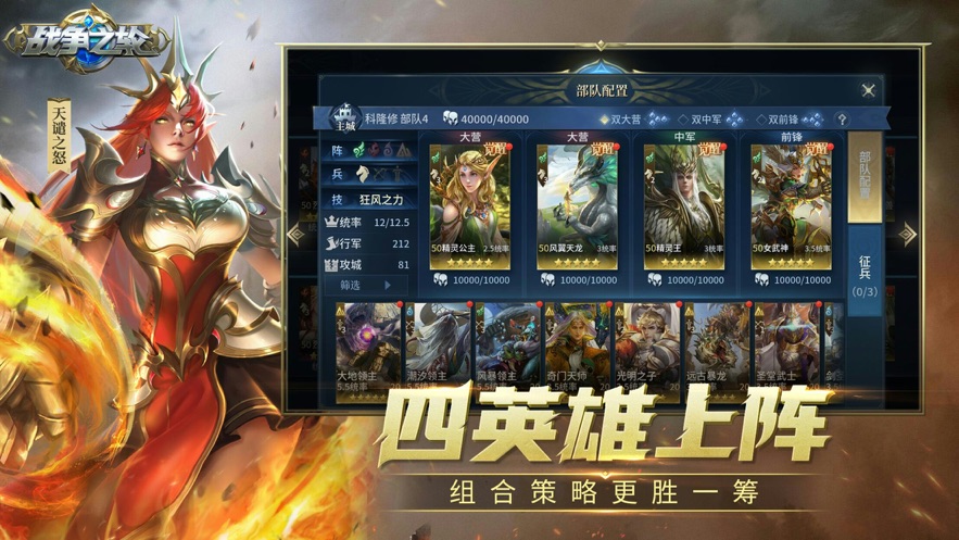 战争之轮手机版下载 v1.2.5 最新版