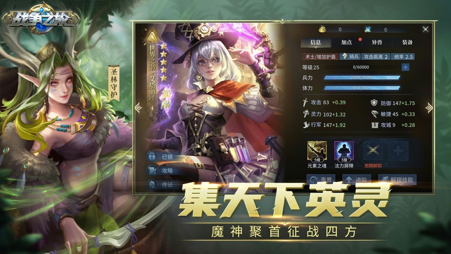 战争之轮手机版下载 v1.2.5 最新版