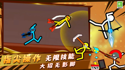 火柴人小小世界 v03.231228.00 安卓版