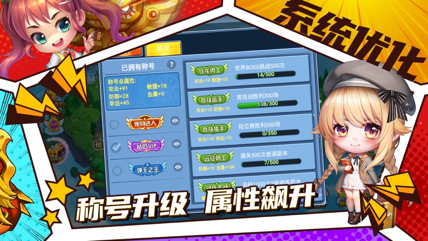 弹射王手游官方下载 v5.0.1.0 最新版