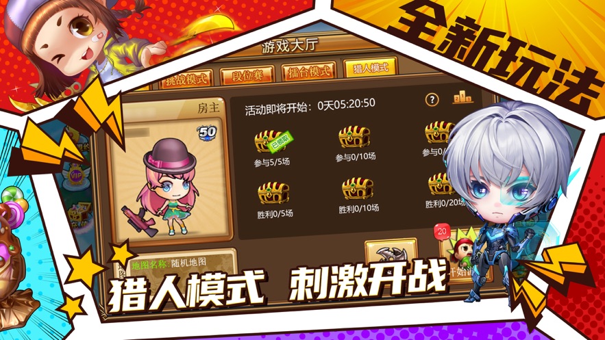 弹射王手游官方下载 v5.0.1.0 最新版