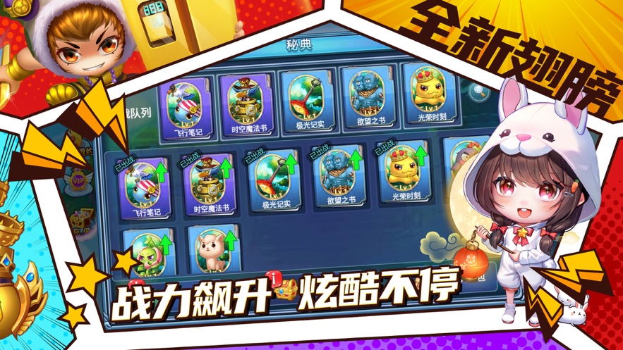 弹射王手游官方下载 v5.0.1.0 最新版