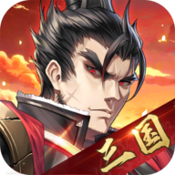 神将三国4399官方下载 v1.18.15 最新版