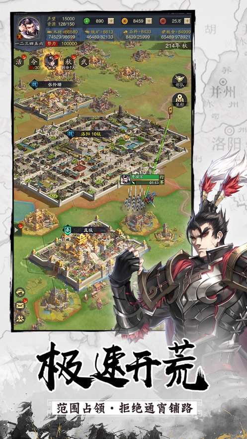 神将三国4399官方下载 v1.18.15 最新版