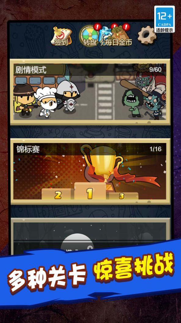 僵尸世界毁灭工程游戏 v1.0.0 安卓版