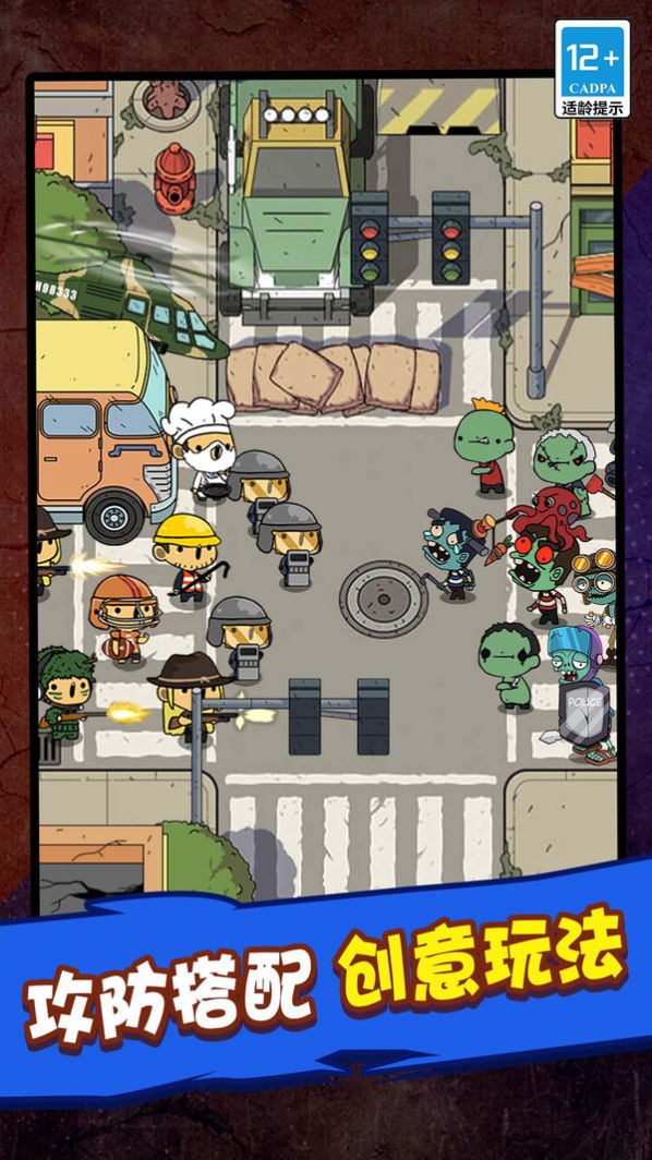僵尸世界毁灭工程游戏 v1.0.0 安卓版