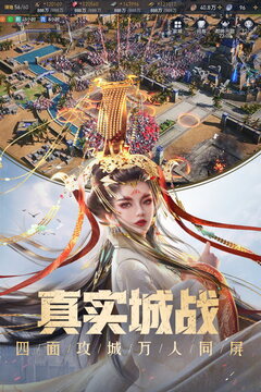 重返帝国 v1.16.0.66 安卓版